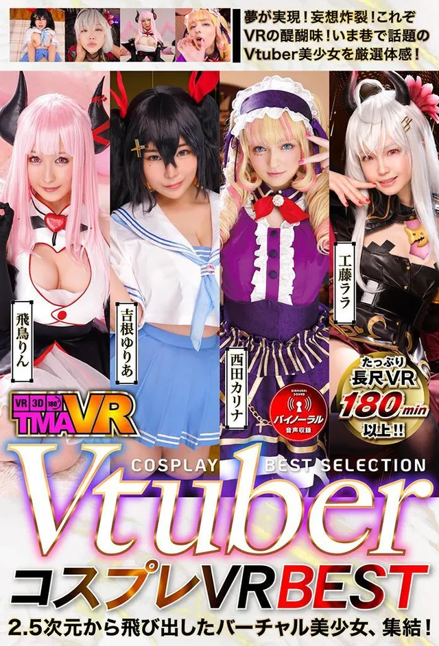 [Part01] Vtuber Cosplay VR Best