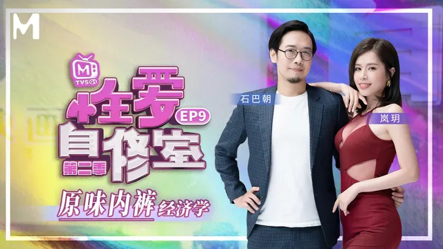 Sex Teaching Classroom/S2 Ep9