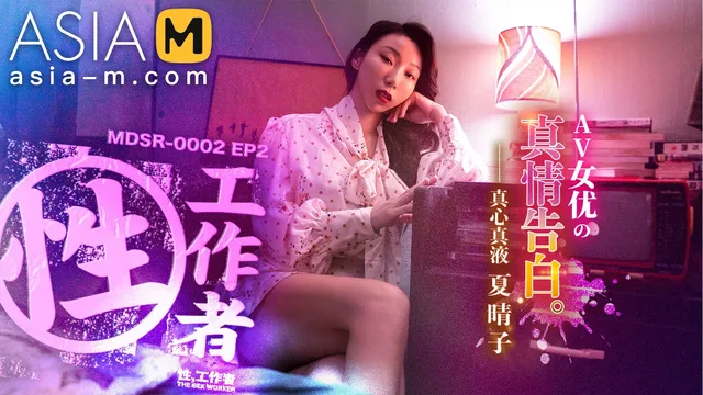 Sex Worker-True Confessions of Av Actresses Mdsr-0002 Ep2