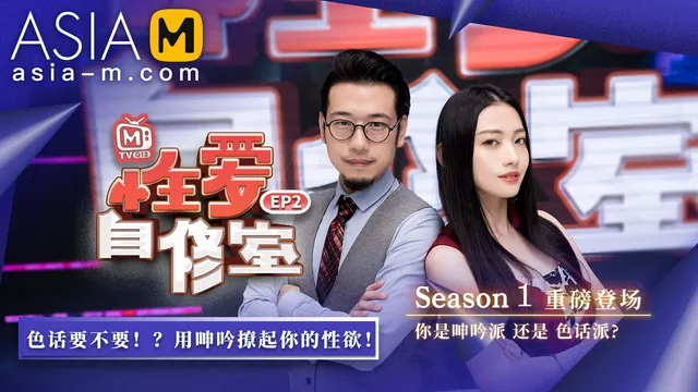Mtvq13-Ep2 Sex Study Room - Program