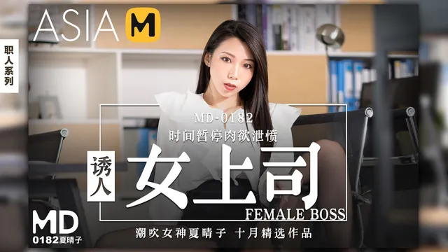 My Sexy Boss Md-0182