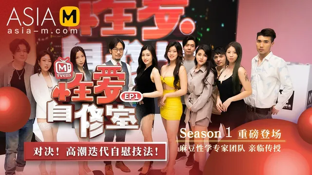 Mtvq13-Ep1 Sex Study Room - Show