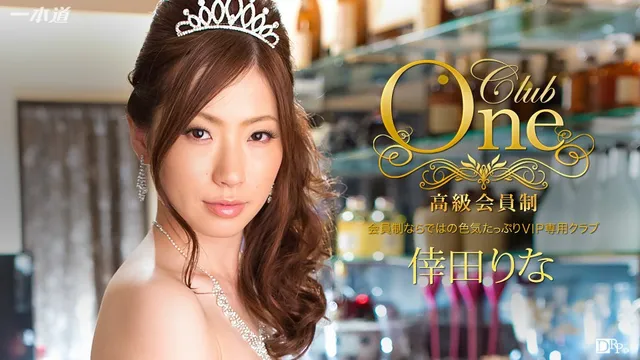 Club One: Rina Kouda