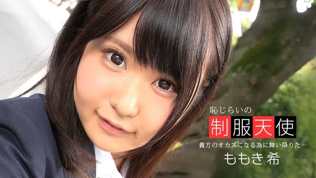 Shy Angle in School Uniform