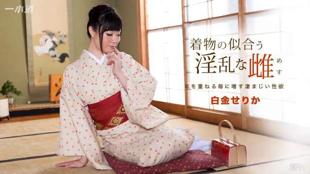 Kimono Slut: Serika Shirogane