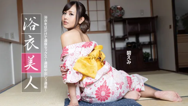 Yukata Beauty