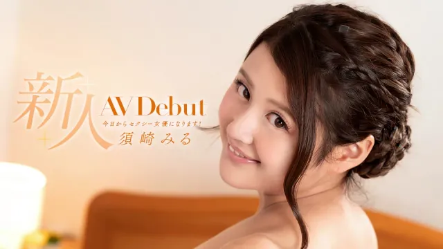 Av Debut: Become an Av Actress From Today!