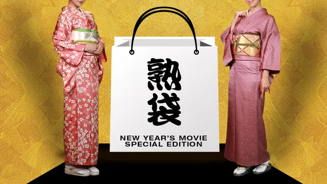 New Year Special Movie Edition