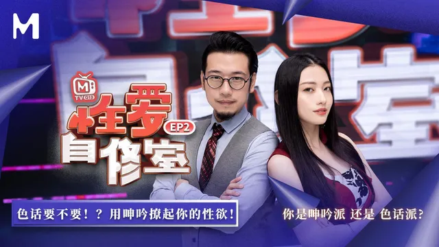 Classroom Of Sex/Ep2