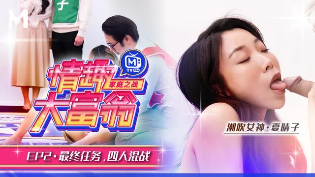Sexual Monopoly/Ep2 Av Chapter