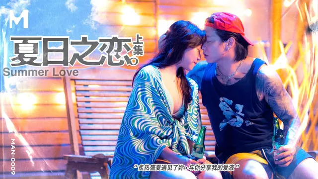 Summer Love/Ep 1