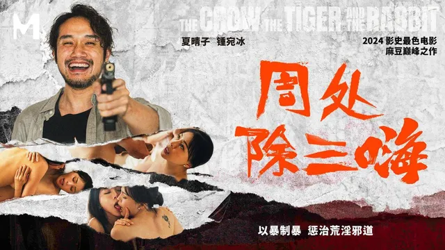 The Crow, The Tiger And The Rabbit