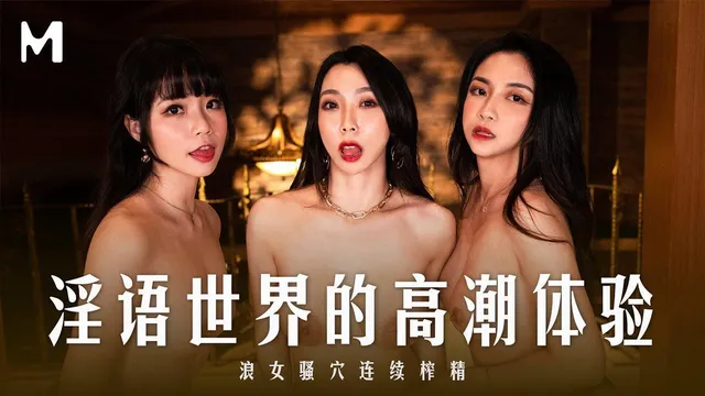 ASMR Climax Experience