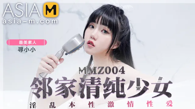 Girl Next Door Mmz-004