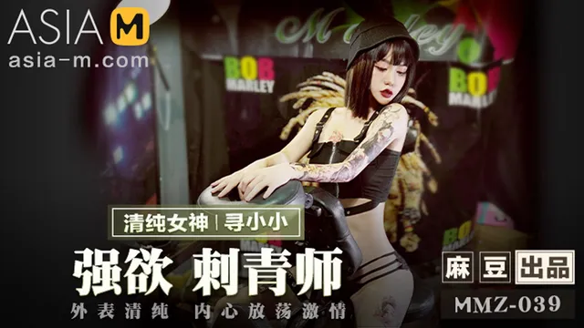 The Sexy Tattoo Artist Mmz-039