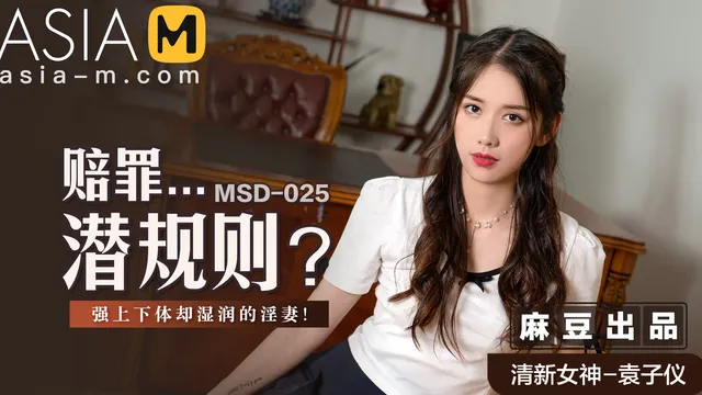 Sexy Body for Compensation Msd-025 / Suffering